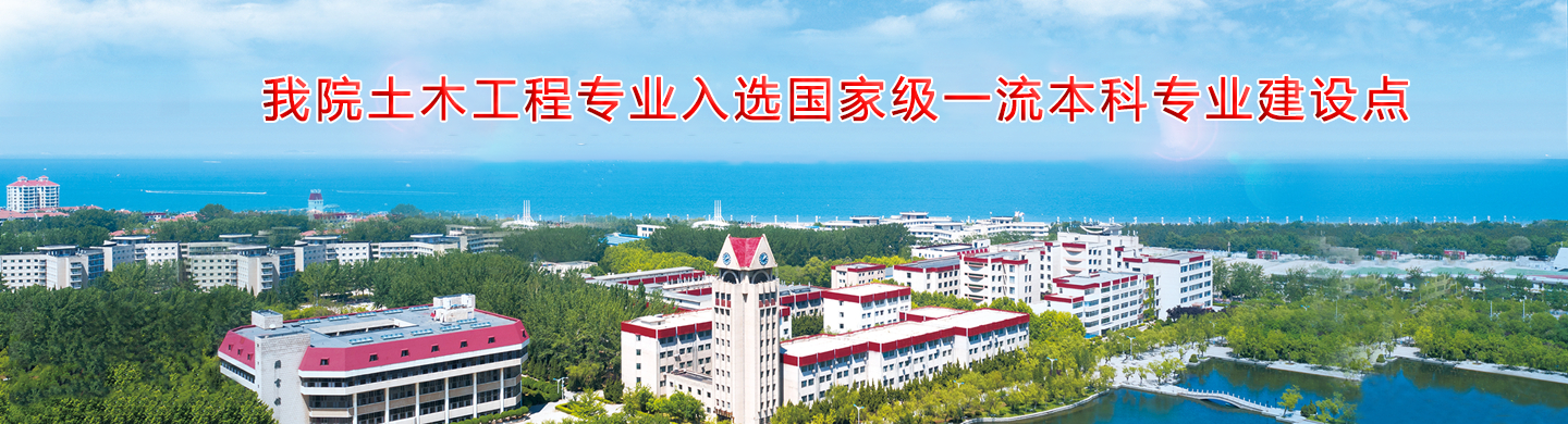 公司土木工程专业入选国家级一流本科专业建设点
